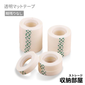 台灣現貨 隱形磨砂膠帶 隱形膠帶 可書寫膠帶 霧面膠帶 便利貼 無痕膠帶 靜音膠帶 無聲膠帶 收納部屋