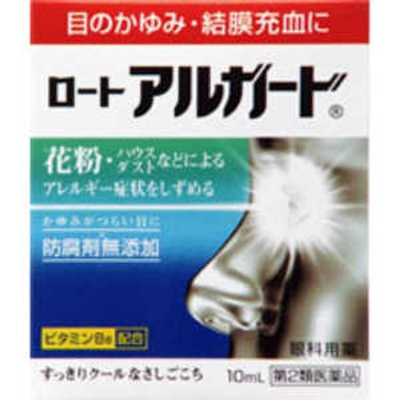 ロート製薬 【第2類医薬品】 ロートアルガード（10mL）〔目薬〕 ☆セルフメディケーション税制対象商品 第2類× アルガード10ML 通販  LINEポイント最大1.5%GET | LINEショッピング