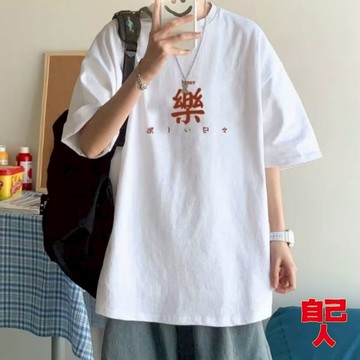 【自己人】純棉短袖上衣 重磅五分袖 港風短袖T恤 T恤 短袖上衣 印花上衣 圓領上衣 男女情侶百搭 ATUC28