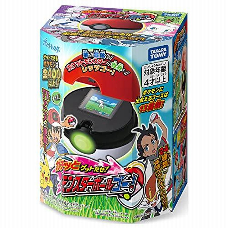 ポケットモンスター ガチッとゲットだぜ！モンスターボールゴー