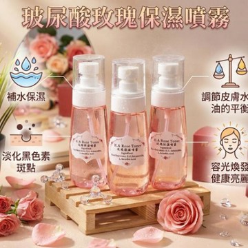 25A613_玻尿酸玫瑰保濕噴霧 (100ML)