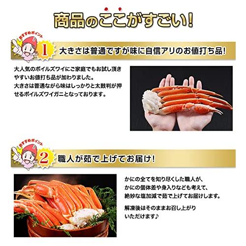 笑顔の食卓 匠｜ボイル ズワイガニ｜2Lボイルずわい肩脚 10〜13肩 (約2.5kg)