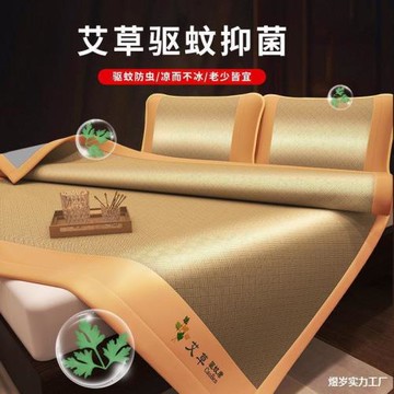 批發家用可折疊席夏季空調席三件套 艾藤席冰絲涼席古藤席子