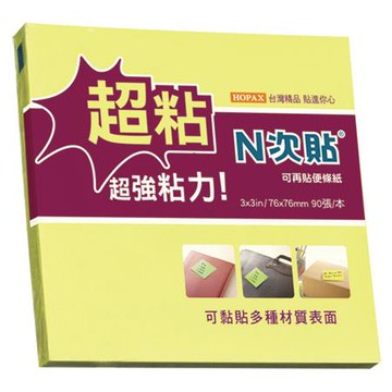 N次貼3x3螢光超粘便條紙62745//螢光黃/90張