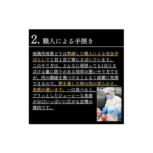 ふるさと納税 兵庫県 加西市 地鶏 丹波 黒どり 手羽元 4kg 鶏肉 冷凍 鍋 丹波山本 ヘルシー ボリューム 鳥 鶏おでん スープ