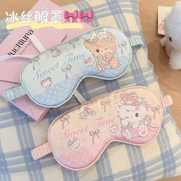 【台灣熱賣】眼罩 冰絲睡眼罩 HelloKitty可愛遮光 助眠透氣眼罩 兒童防護舒適眼罩