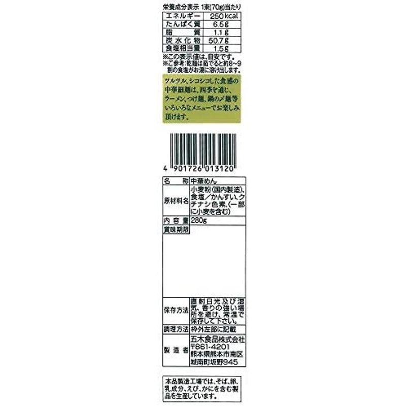 五木食品 中華細麺 280g×5個