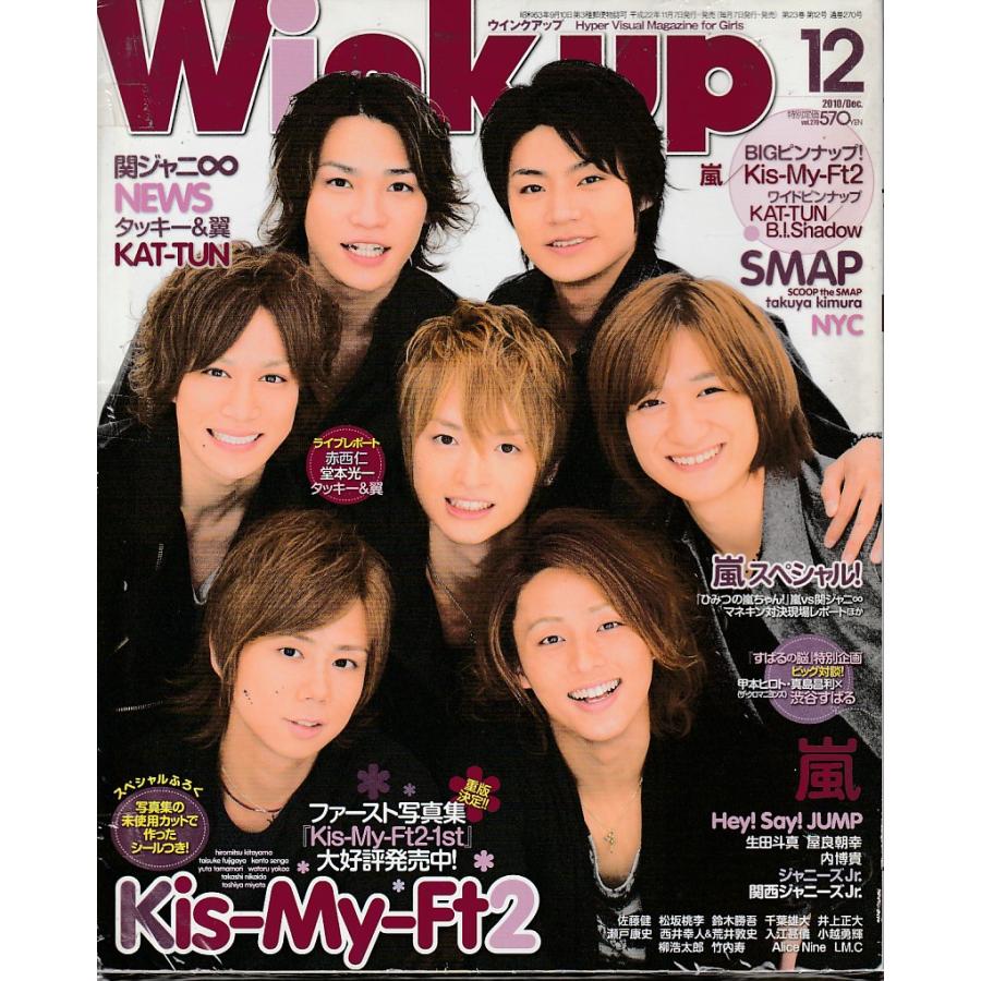 Wink up ウインクアップ　2010年12月号　雑誌