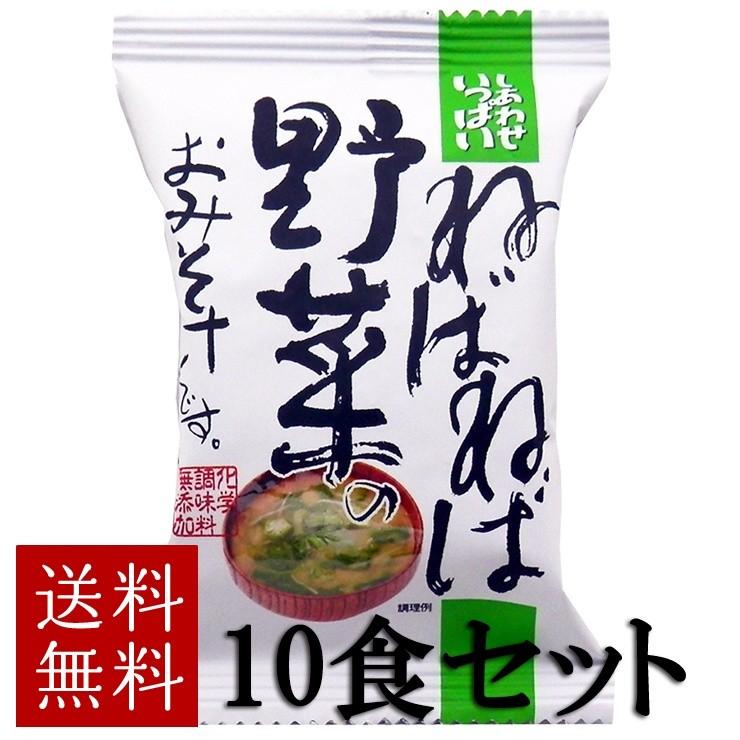 コスモス食品 ねばねば野菜のおみそ汁 10食セット 化学調味料無添加 リニューアル