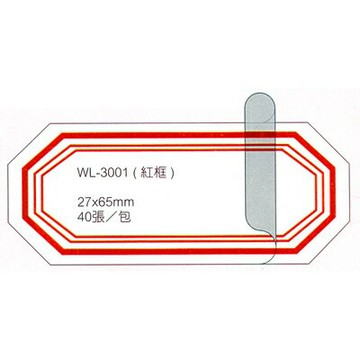 【文具通】華麗牌保護膜標籤WL-3001紅框27x65mm40ps M7010006【APP滿額下單10%點數(單一帳號最高1000點)】9/30止