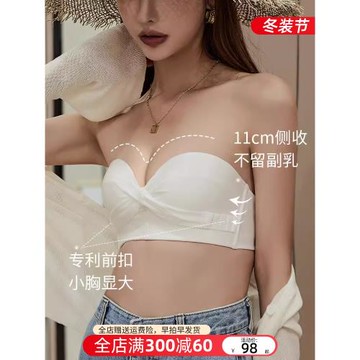 無肩帶內衣女小胸聚攏防滑顯大夏季少女純欲隱形抹胸無鋼圈文胸罩