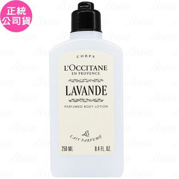 LOCCITANE歐舒丹 薰衣草美體乳(250ml)(公司貨)