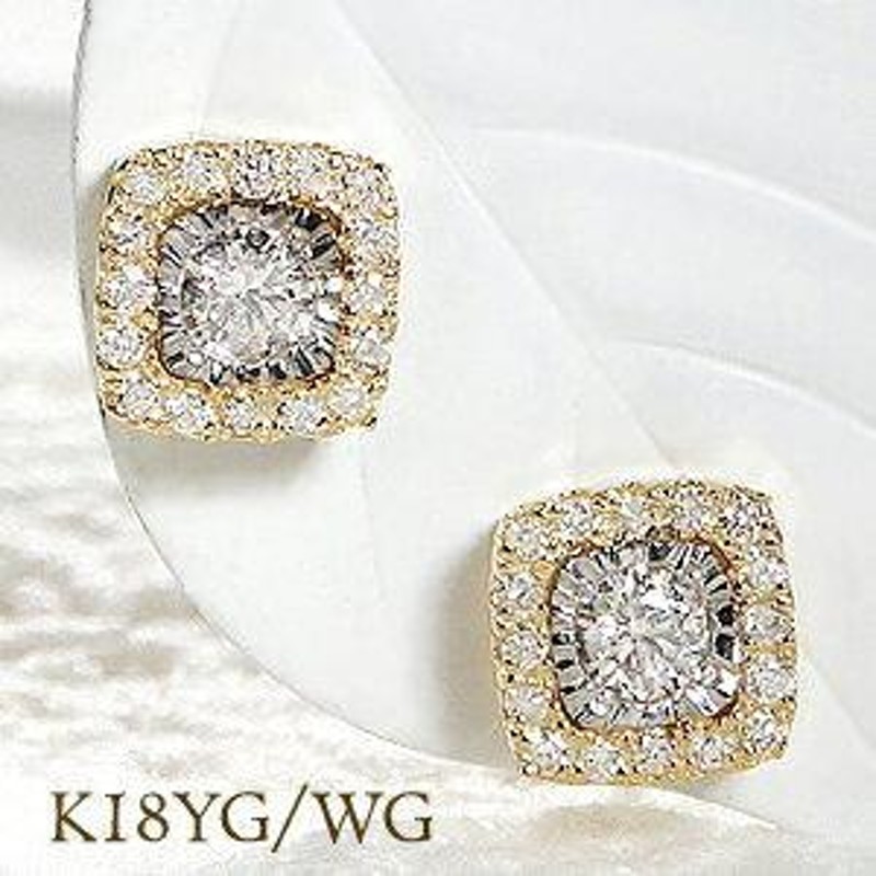 K18WG K18YG 0.34ct ダイヤモンド ピアス１８金 ゴールド ダイヤ