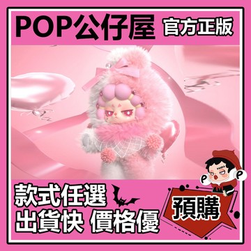 POP【全新🔥正版】DODOSUGAR RARA 拒絕馴服 系列 毛絨 盲盒 盲抽 盒玩 確認款 公仔 可愛
