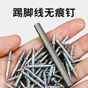 💥臺灣有貨💥免運💥高強度踢腳線專用雙向無痕釘單角釘雙向牛角釘無釘眼隱形釘清倉