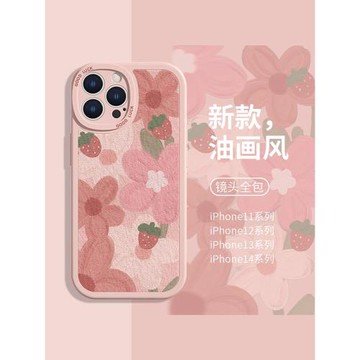 適用蘋果14promax手機殼新款iphone13高級感11pro小羊皮12創意7粉色花朵8plus油畫x少女xr清新xs小眾max套6s