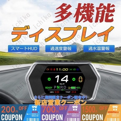 Hud ヘッドアップディスプレイ Obd 追加メーター 後付け テスラmodel3 Modely適し 自動車用 多機能 スピードメーター 時計 連転時間 増設 サブメーター 警告機能 通販 Lineポイント最大get Lineショッピング