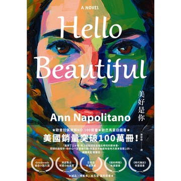 Hello Beautiful美好是你_Readmoo 讀墨電子書