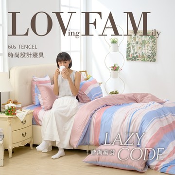 戀家小舖 獨家商品 台灣製 100%天絲 床包 床單 慵懶編號 單人雙人 加大特大 床包枕套組 抗菌兩用被 60支天絲