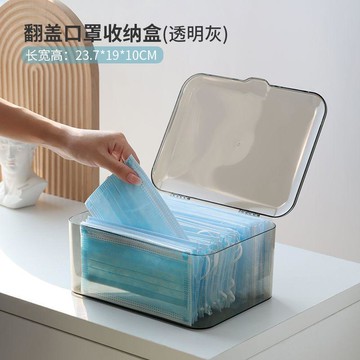 台灣出貨❤【免運×密封防塵】口罩收納盒 口罩 收納盒 口罩盒 攜帶盒 置物盒 口罩暫存盒 透明收納盒家用翻蓋一次性口罩收