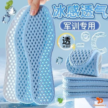🔥臺灣出貨🔥夏季透氣鞋墊冰涼感抗運動男女吸防臭光腳腳超軟踩屎感批髮