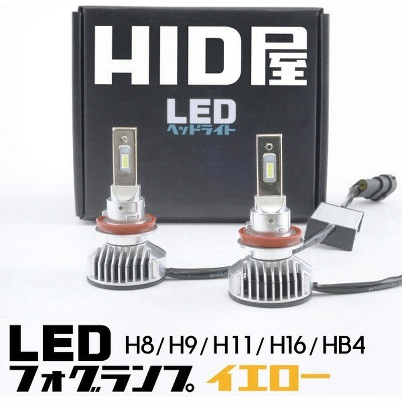 人気ブランド新作豊富 LED フォグランプ H16 H11 H9 H8 イエロー 黄色 冷却ファン内蔵 atak.com.br 人気ブランド新作豊富 LED フォグランプ H16 H11 H9 H8 イエロー 黄色 冷却ファン内蔵 atak.com.br