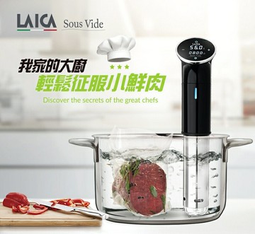 現貨【LAICA萊卡】低溫料理舒肥棒 SVC107L1