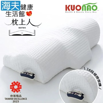 海夫健康生活館 KUONAO 枕上人-智控平衡枕 獨家16段氣控調節 免電力/免墊片/免填充/非機械式調節