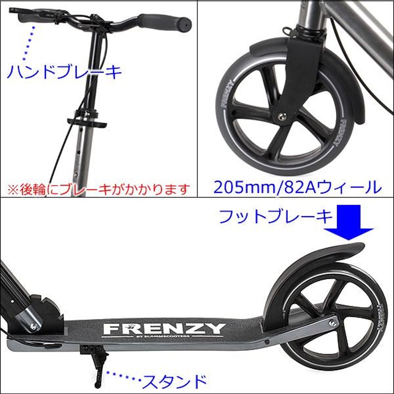 FRENZY フレンジー キックボード FR205DB Titanium チタニウム ハンド