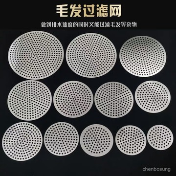 ⚡臺灣有貨⚡304不銹鋼圓形地漏過濾網蓋子衛生間下水道浴室厠所防頭髮濾網片 VL2F