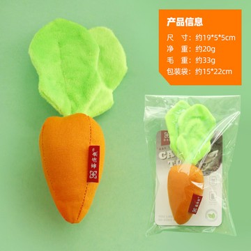 貓玩具模擬蔬菜大葉胡蘿蔔響紙貓薄荷玩具耐玩具