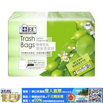 家簡塵除 檸檬香氛清潔垃圾袋(大)500g共3捲入