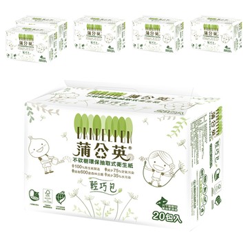 蒲公英 環保抽取式衛生紙 輕巧包 2層 120張  20包  6袋