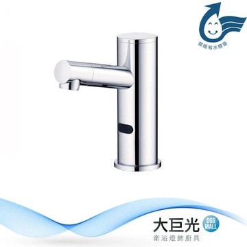 【大巨光】自動感應出水龍頭(TAP-148016-AC式)