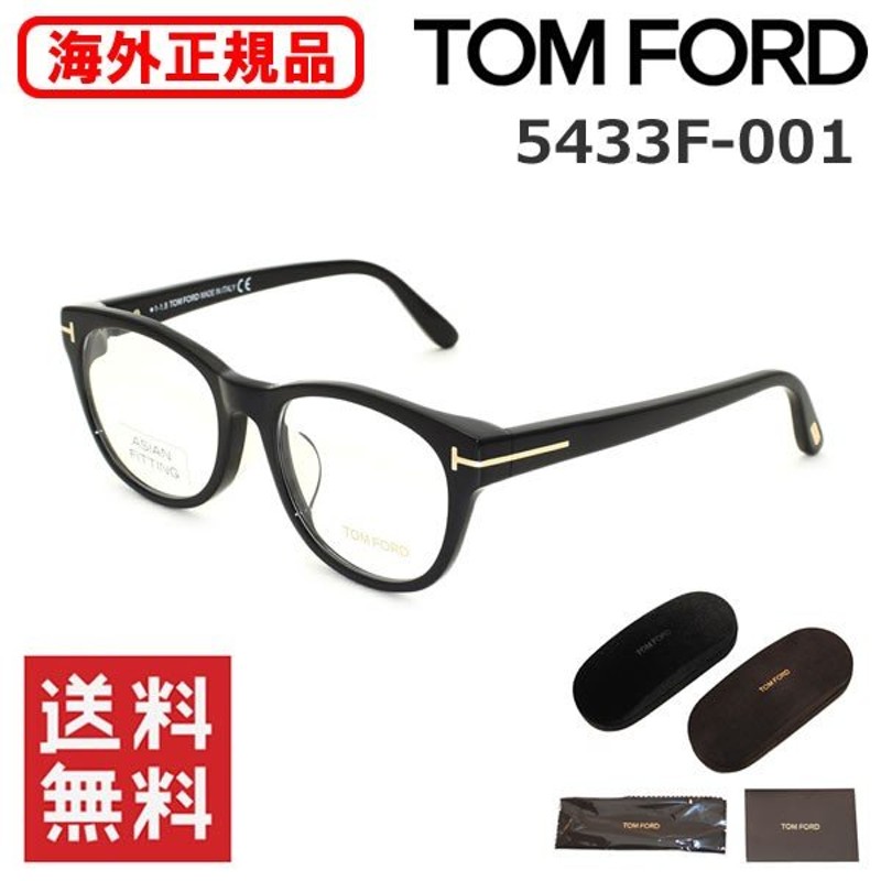 【正規品】★美品★TOM FORD 黒縁メガネ FT5433F