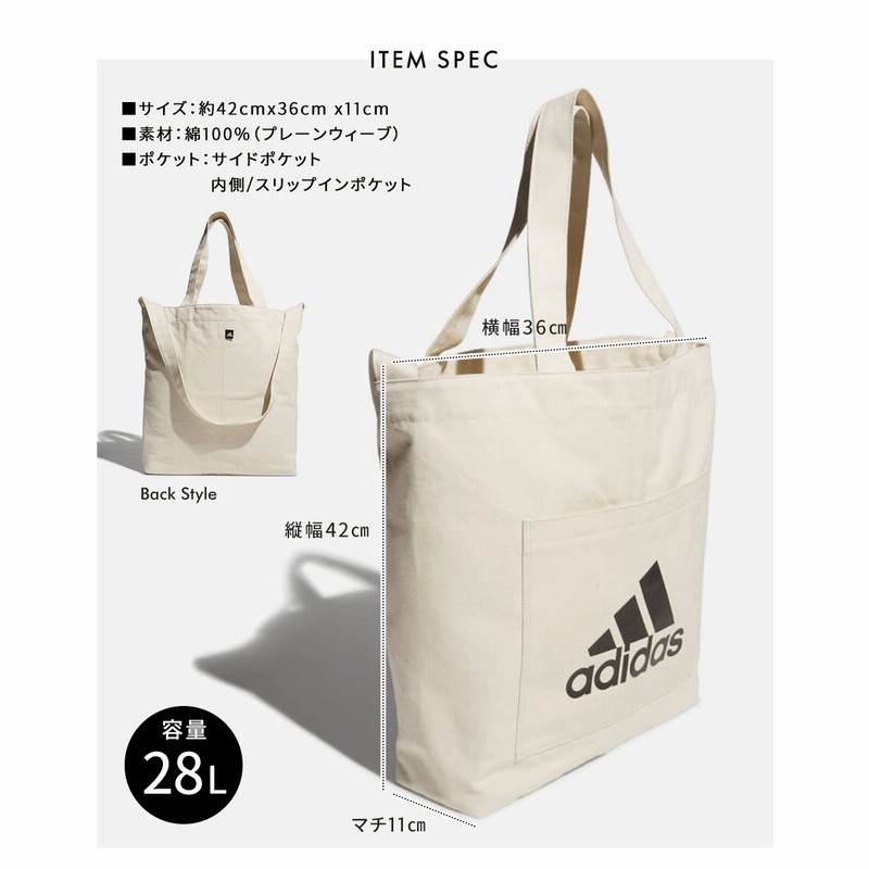 アディダス トートバッグ 大きめ メンズ レディース キャンバス 大容量 A4 軽量 通学 ブランド 白 ホワイト ロゴ adidas IK7469  | LINEブランドカタログ