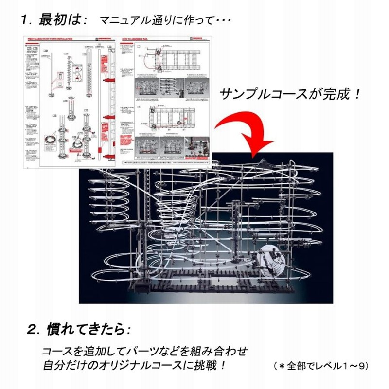 スペースレール 知育 蓄光 おもちゃ 脳トレ ジェットコースター
