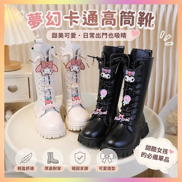 【桃園出貨】女瞳靴子秋冬2025新款兒瞳高筒靴中大瞳庫洛米馬丁靴女亥單靴長靴