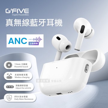【MOBIA 摩比亞】G-FIVE 真無線藍牙觸控耳機 立體聲/ANC主動降噪/支援無線充電/IPX4防潑水