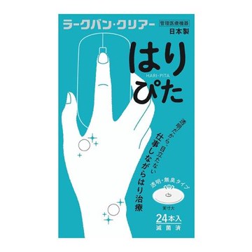 Rark Ban Clear Halipita 24 Acupuncture