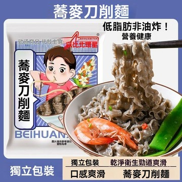 臺灣✨即食泡麵 零嘴 及時 即食品/低脂蕎麥刀削麪非油炸勁道粗糧早餐面期主食代餐麪條獨立包裝