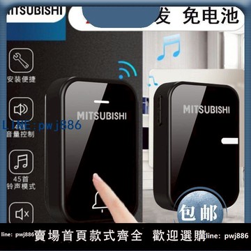 【台灣公司 可打統編】三菱無線門鈴自發電門鈴免電池一拖一拖二家用門鈴通用型室內電子