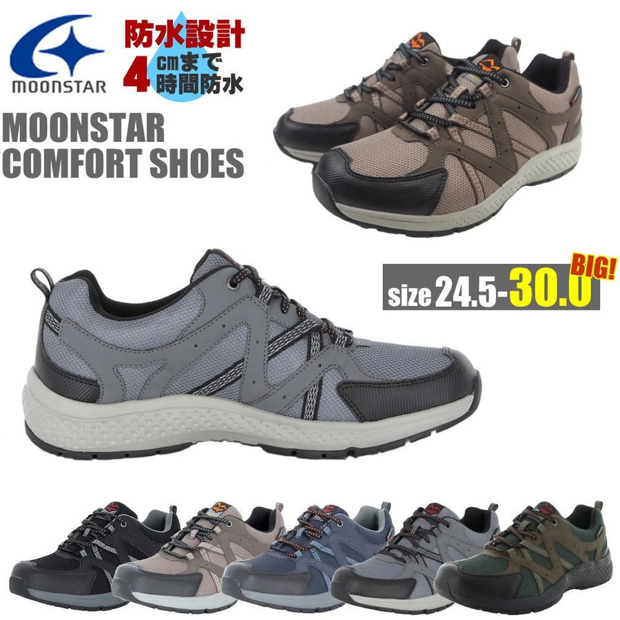 即納 ムーンスター MoonStar 4E メンズ 防水スニーカー SuppList サプリスト 抗菌 防臭 幅広設計 SPLT M195 通販  LINEポイント最大0.5%GET | LINEショッピング