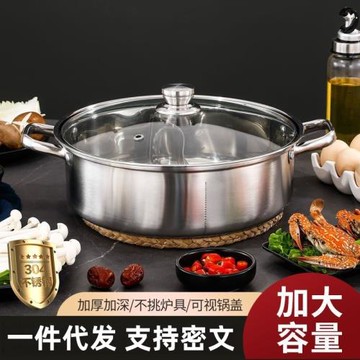 加厚鴛鴦鍋不銹鋼專用涮鍋具火鍋盆商用鴛鴦火鍋鍋家用不銹鋼火鍋