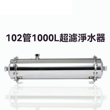 【可開發票】淨水器家用不鏽鋼超濾機大流量淨水器前置過濾器淨水廚房淨水機