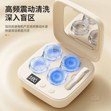 ❗尾貨清倉❗自動超聲波隱形 眼鏡  清洗器 全自動角膜塑形清潔雙倉電動美瞳清洗機
