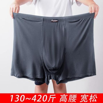140~420斤大碼高腰男士平角內褲寬松肥佬褲衩莫代爾中老年四角褲