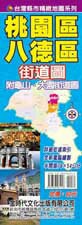 金時代 桃園區八德區街道圖 /份 78x54 cm 半開摺痕 9789866261916【APP滿額下單10%點數(單一帳號最高1500點)】8/31止