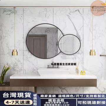 台灣現貨 可客製化尺寸 創意子母鏡 裝飾鏡 玄關鏡 創意裝飾鏡 無銅鏡 掛壁鏡 化妝室鏡 浴鏡 浴室鏡 鏡子