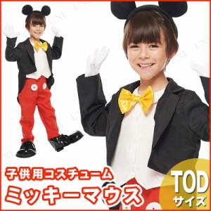 コスプレ 仮装 子ども用ミッキーマウスtod コスプレ 衣装 ハロウィン 仮装 コスチューム 子供 アニメ ディズニー グッズ キッズ こども 通販 Lineポイント最大1 0 Get Lineショッピング